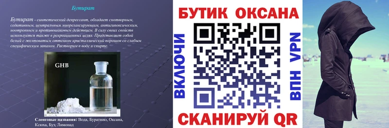 закладка  гидра   Бутират бутик  Салехард 