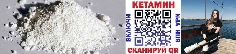 Кетамин ketamine  даркнет сайт  Салехард 