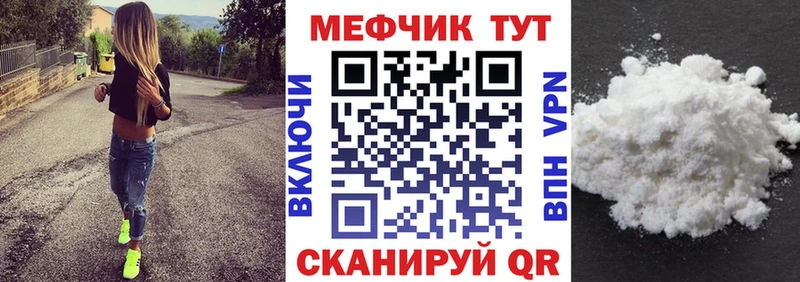Мефедрон Салехард