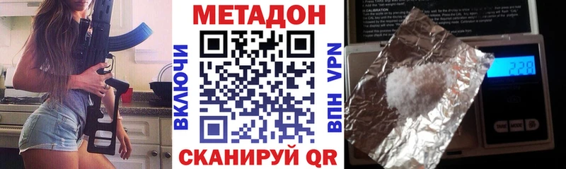 где купить наркотик  Салехард  Метадон мёд 